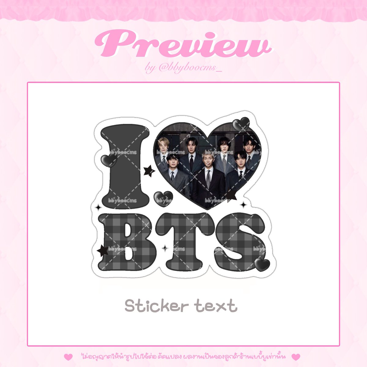bbyboocms_'s tweet photo. ♡ 𝑃𝑟𝑒𝑣𝑖𝑒𝑤
รีวิวออกแบบ sticker text บังทัน BTS
 
☄️ จองคิวออกแบบ/สอบถามเพิ่มเติม dm ค่ะ
💜 ตัวอย่างงานออกแบบเพิ่มเติมที่ #workbbyboocms ♡

( #BTS_WORLDTOUR_BANGKOK #ARIRANGINBANGKOK ) https://t.co/oC6uko5boL