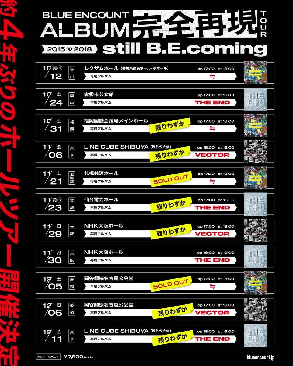 BLUE ENCOUNT (@BLUEN_official) / X