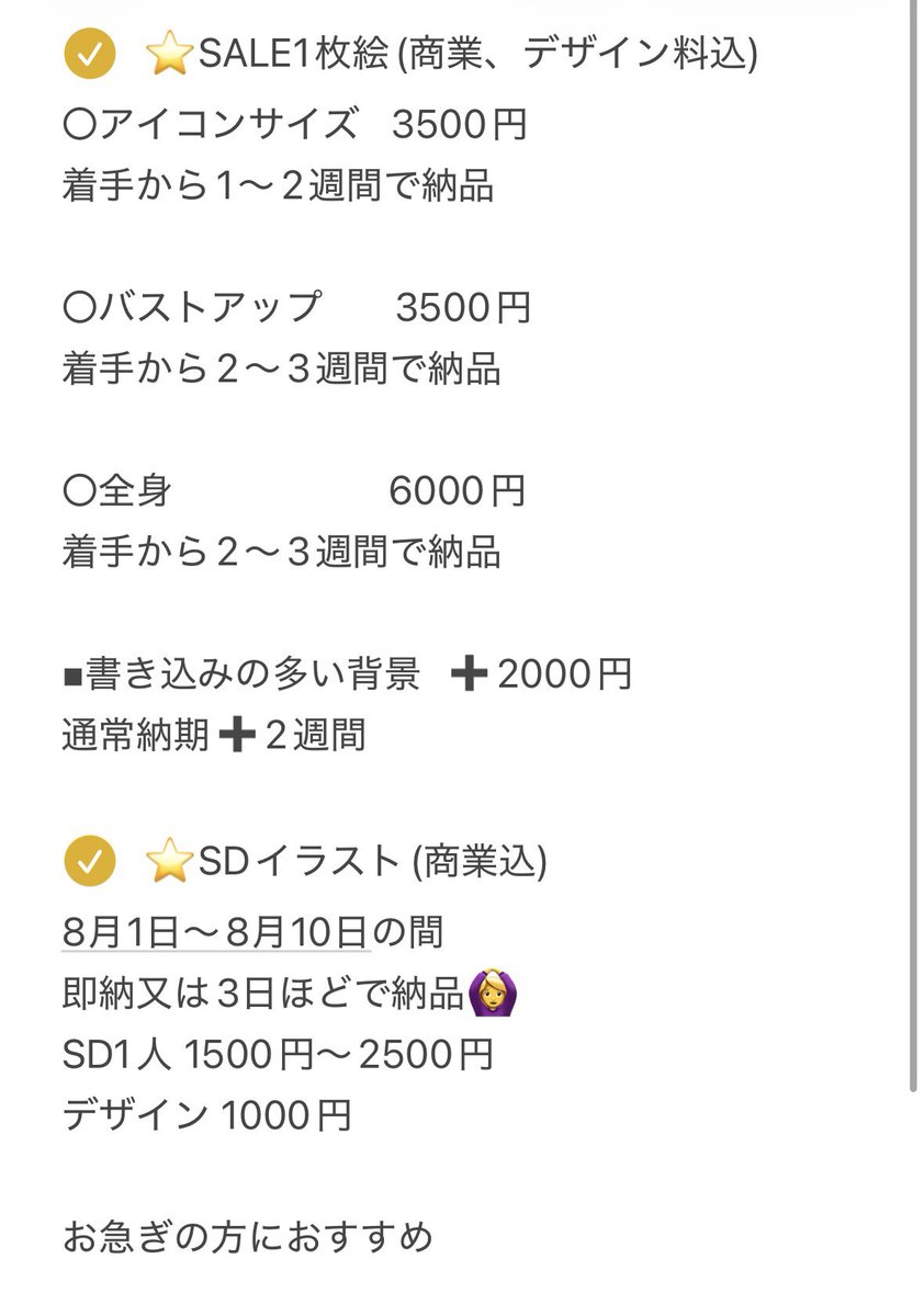2tori_il's tweet photo. @Yuamu_93 初めてまして🙇‍♂️みだと申します🙇‍♀️
つなぐにてご依頼を承っております🙆‍♀️
絵柄や雰囲気など合いましたら是非ご検討ください✨️
よろしくお願いいたします https://t.co/OuYpG1PZcc