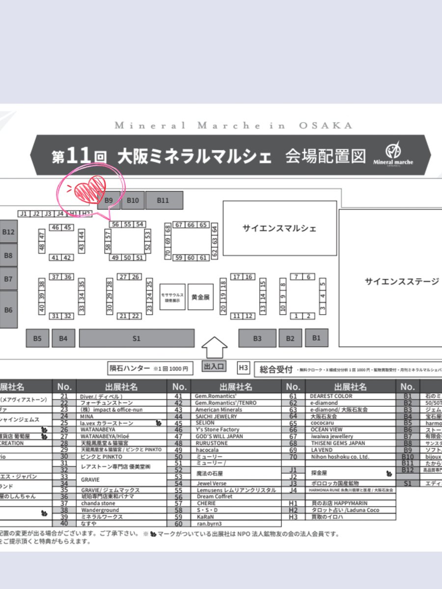 AsukaGemstone's tweet photo. 今週は大阪ミネラルマルシェに出展します♡
関西ミネラルマルシェの「大阪」の方です、、、！

涼し気な色の子から秋色の子まで色々お持ちしますよ♡

Dream Coffretは「56」にてお待ちしております♡ https://t.co/3Ek2tCtIUc