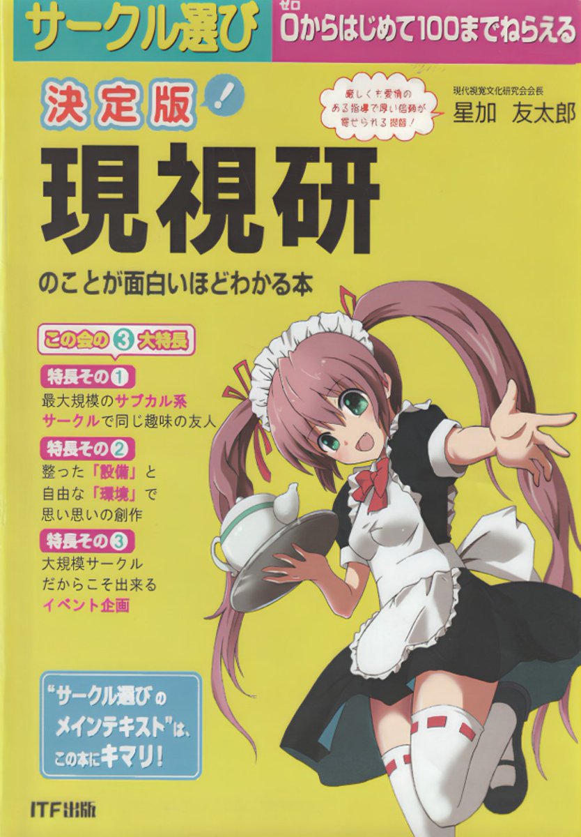 GSK_archive's tweet photo. オタク君、やっほー！あー史だよ！
会誌特集もついに第8弾🤟

今回は「Celaborate! 29〜32」をピックアップ！

2015年といえば、オタク君の好きな「響け！ユーフォニアム」が放送された年だね！

現視研の歴史、まだまだ深掘りしていくから��楽しみに👀 https://t.co/wSAQWBtJ4V