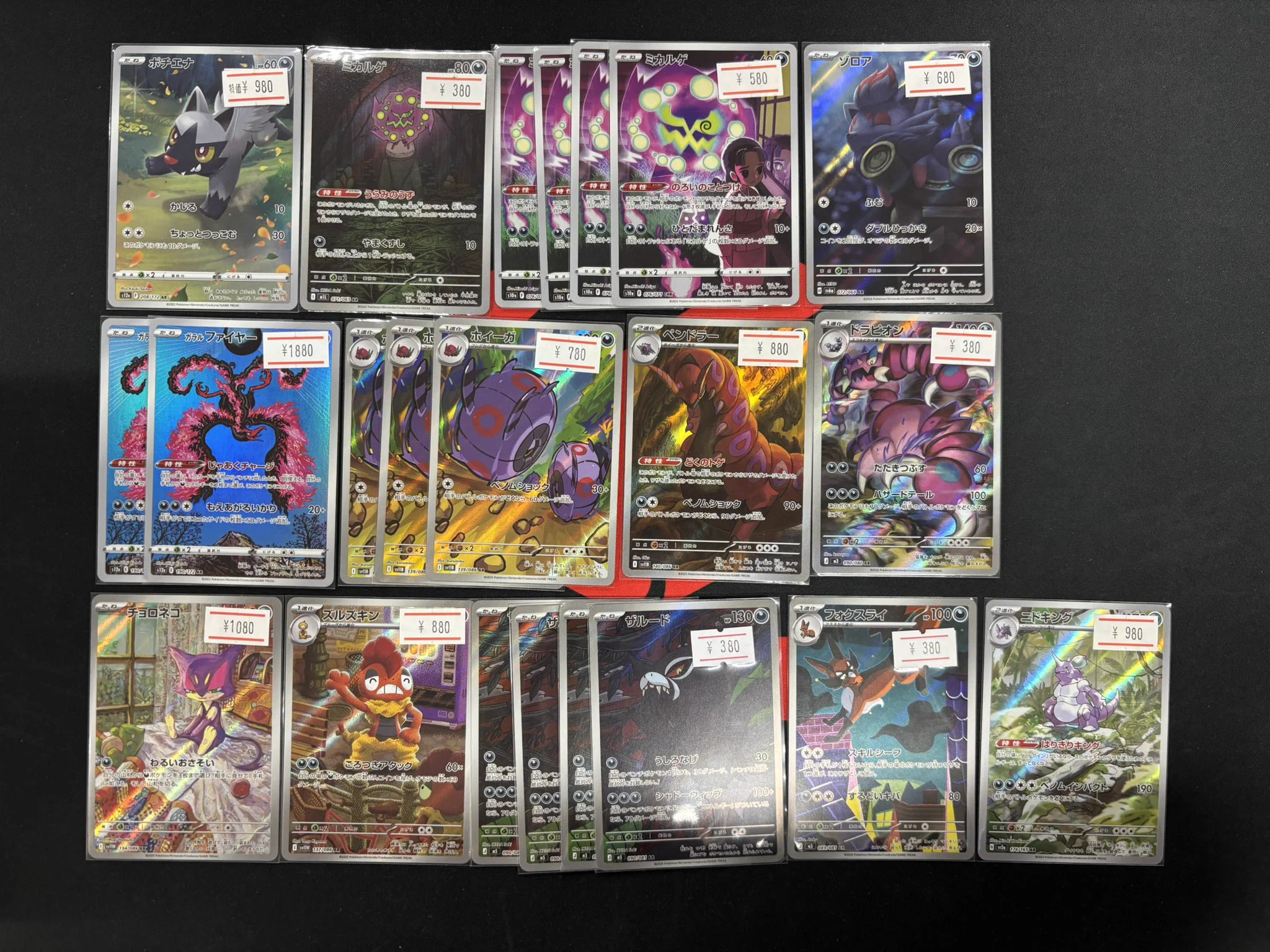 UP DATE【トレカショップ】高松 on X: 