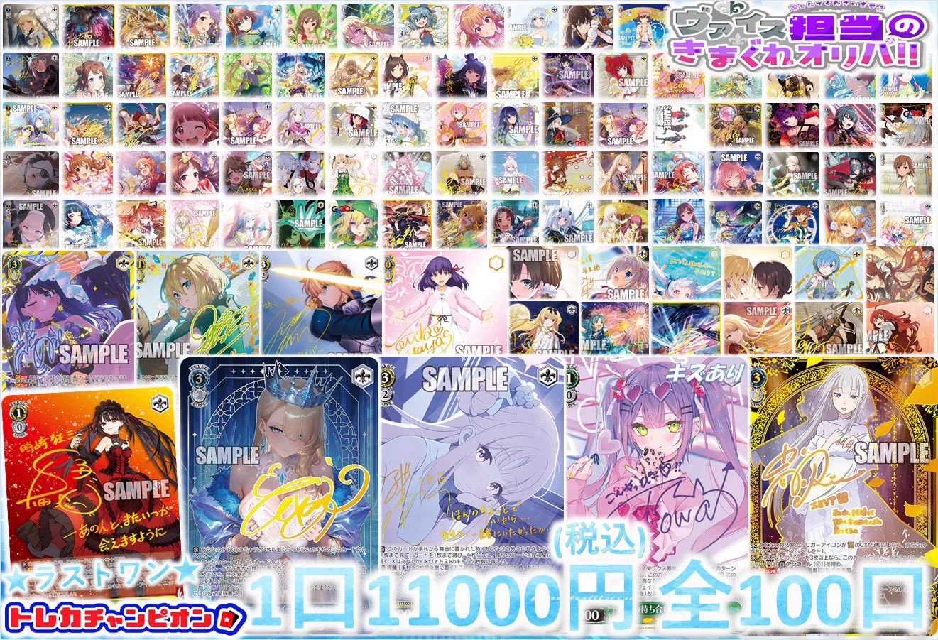 専用ページ ぱんな様 トレカチャンピオンなんば日本橋店👑4️⃣階にて各種くじ大量展開🎯 on