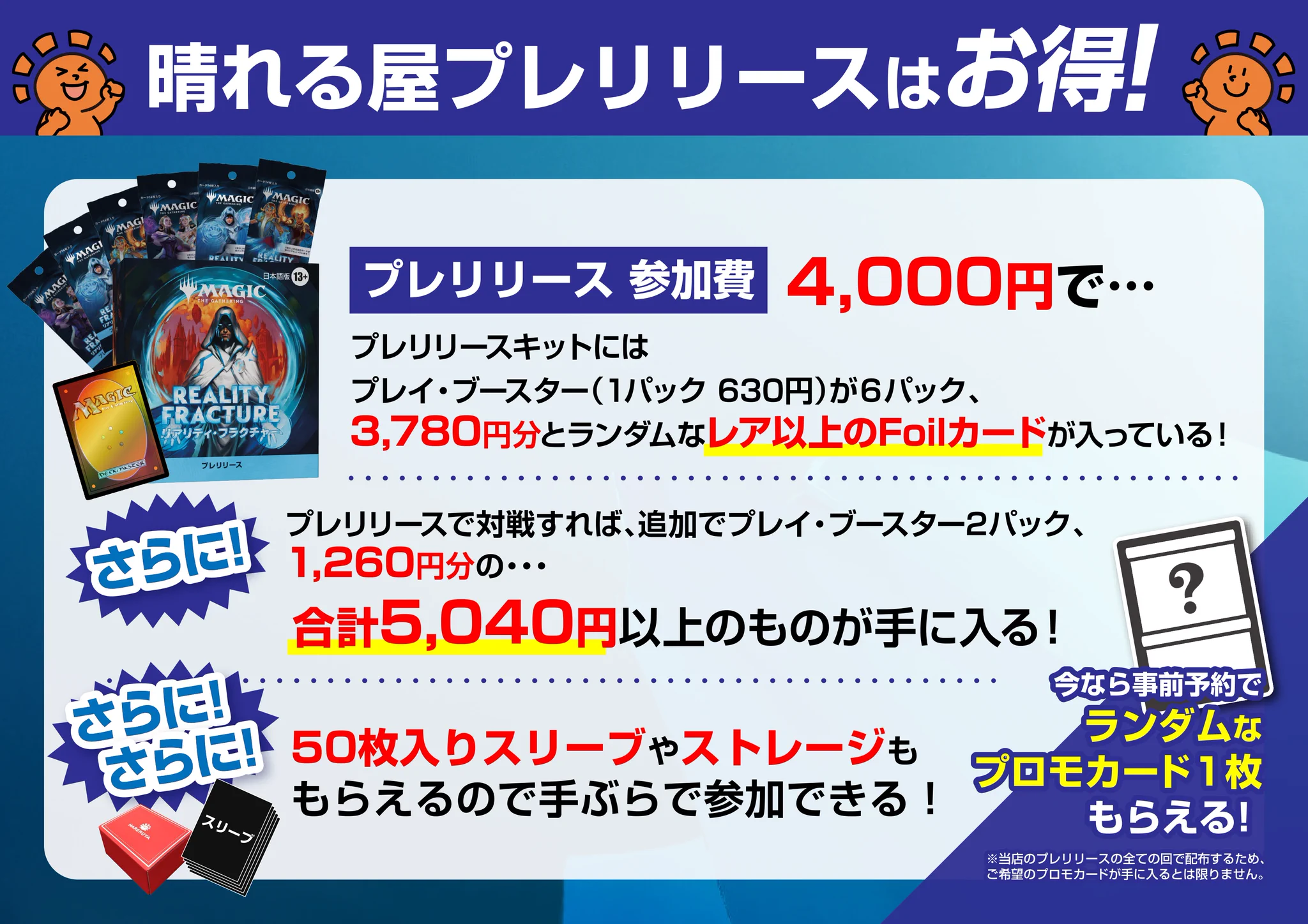晴れる屋 日本橋店 on X: 