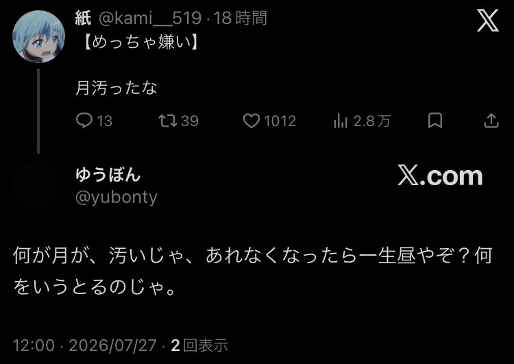 kami__519's tweet photo. ネタツイにマジレスしてきたおっさんマジでメロい https://t.co/1ZSebXJvCh