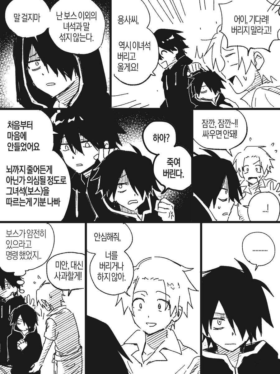 otaku__ing's tweet photo. 잠시 나츠를 맡게되는 로스랑 알바 https://t.co/ED4nC7wxoy