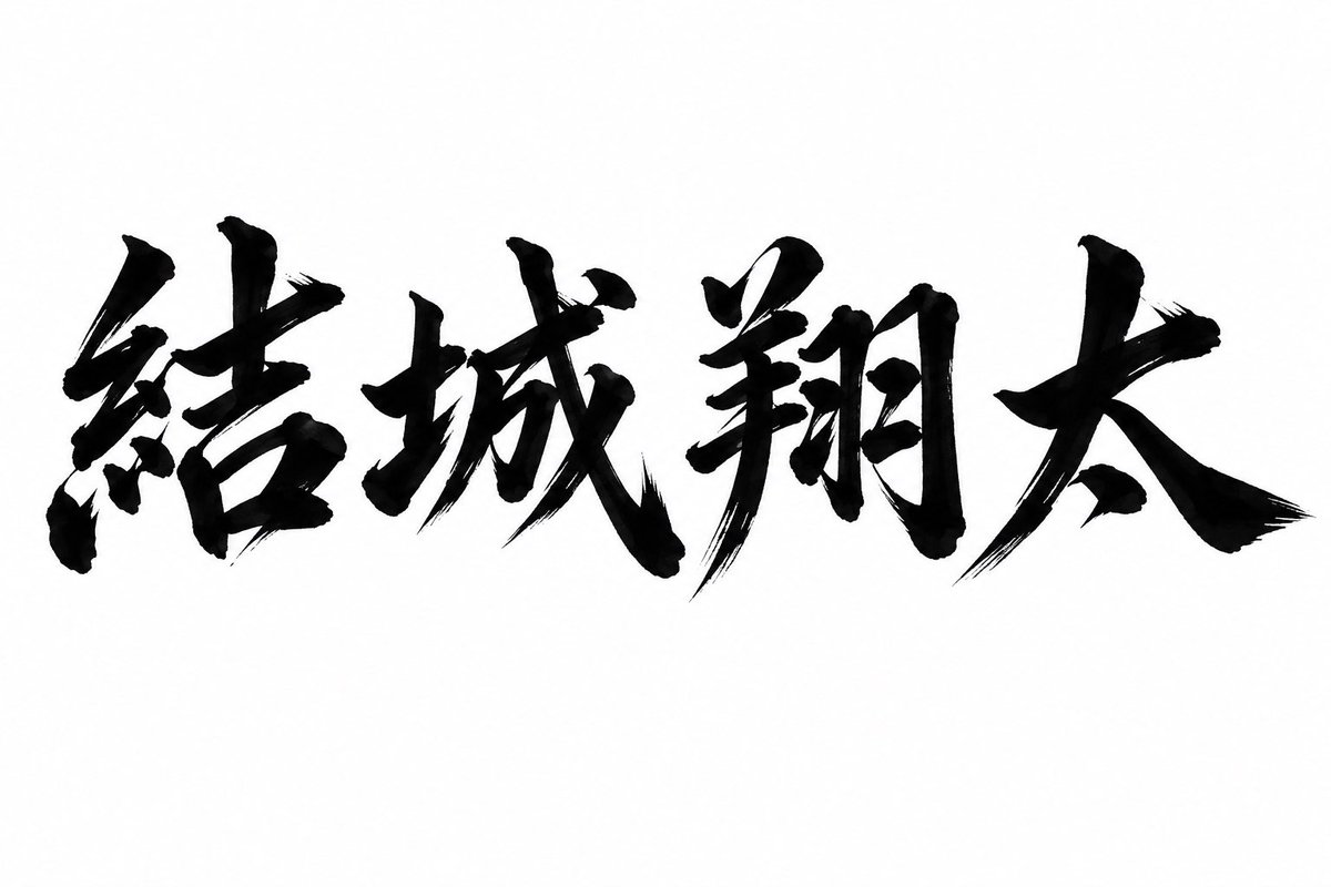 sini_taine's tweet photo. #SoraTag
#結城翔太
結城翔太のイメージ
←顔バレ前　　　　　　　　顔バレ後→ https://t.co/i5nQ6DQWRW