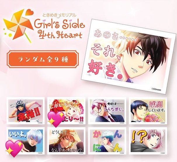 lion55112's tweet photo. 譲渡】 ときめきメモリアルGirl's side ときメモGS4 アクリルめじるしチャーム セリア Seria

譲)
風真,柊,大地,空也,巴,大成

求)
定価+送料 
>> 2枚目フォト風メッセージステッカー 
  一紀,本多

都内手渡し・郵送
店頭にて取り寄せ予約済、キャンセル等の場合は白紙。 https://t.co/kxaYgfbHC3