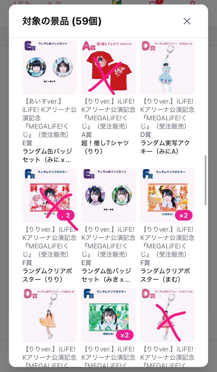 ko_ub5's tweet photo. 追加失礼いたします🙇‍♂️🙏🏻

iLiFE! MEGALiFE! オンラインくじ

譲 🩷❤️以外（買取優先）
買取又は🩷❤️の物と交換

求 ご提示ください🙇‍♂️🙏🏻

※🤍Tシャツは買取のみ受け付けてます🙏🏻

（友人のお手伝いです🙏🏻）買取、又は🩷❤️と交換して下さる方居ませんか？気軽にDM又はリプにてご連絡ください🫶🏻♡

#iLiFE買取 #iLiFE交換 #iLiFE譲