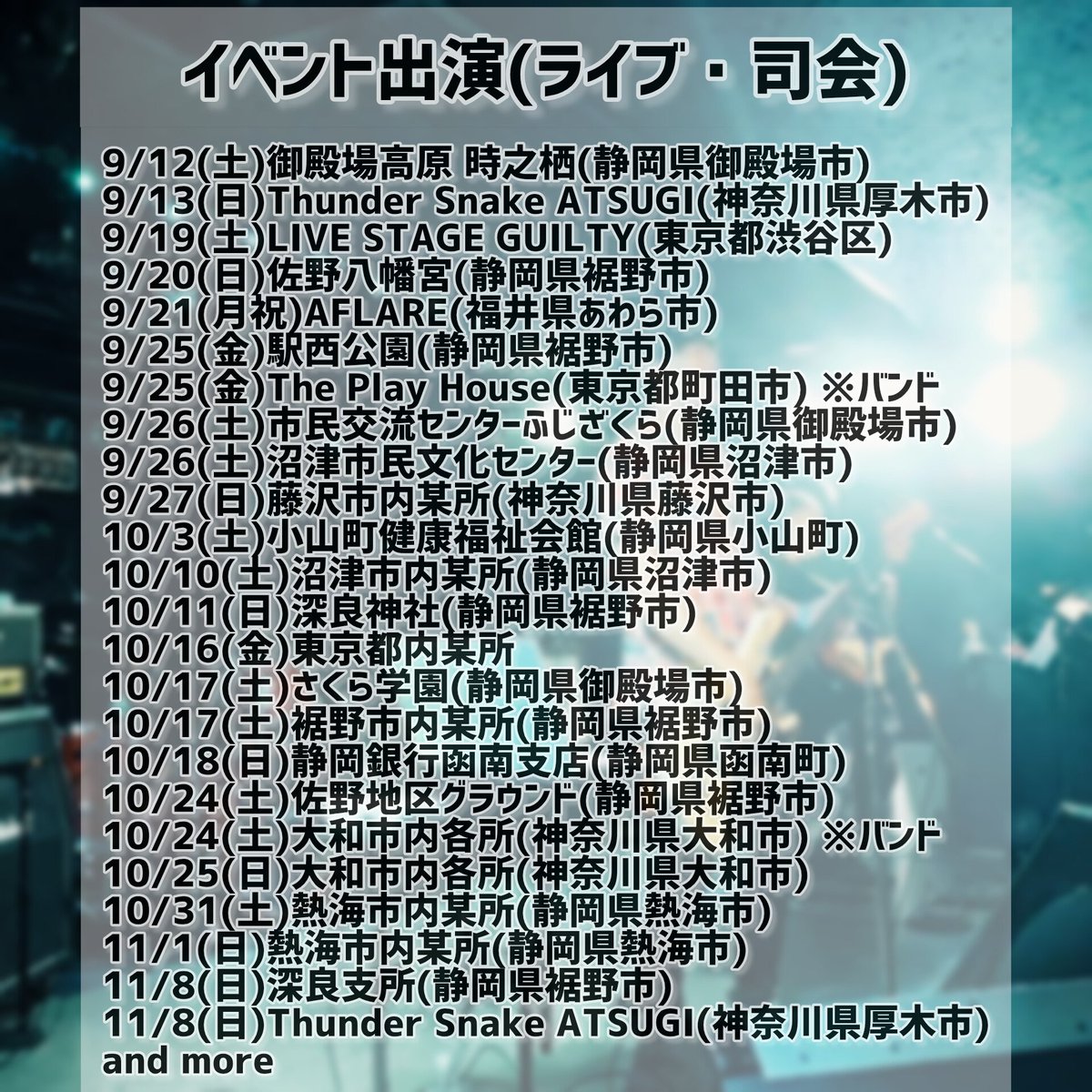 cetomohiro's tweet photo. vlogを初めて作成しました。

9/12に司会とライブで出演させて頂いた【わらじ供養祭】の日のvlog！

これからも芸能に全力投球！

#わらじ供養祭
#フルヤトモヒロ
https://t.co/15hppP6VjW https://t.co/RkUh0nfSXk