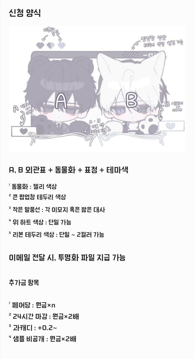 Dexptixe_FoXx's tweet photo. #커미션 #RT 
❝ 뽁슬 팝업창 ❞ 고정틀 타입 개장합니다.
매 목표 금액 달성할 시, RT 추첨 한 분씩 작업해 드립니다.

가격 : 페어당 11000원
기한 : 최대 7일

CHAT https://t.co/NxsREyfbf0
CREPE https://t.co/stxbpy9sw0
SAMPLE https://t.co/52BzRNrVKS https://t.co/BykbwOs4Mc
