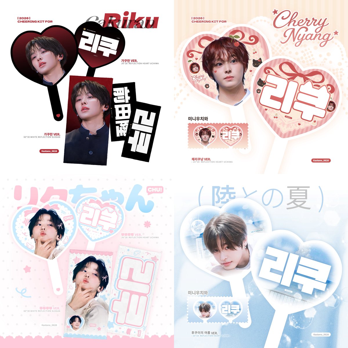 Kastano_0628's tweet photo. ⸝꙳.˖ Cheering kit for Riku
ⓒ 𝙆𝙖𝙨𝙩𝙖𝙣𝙤. ₊˚⊹⋆👑

🇰🇷 국내배송 - 2026.09.23
：https://t.co/xQvAOcb0Pj

G.O 문의는 DM 주세요

-

#RT 추첨 한 분께 원하시는 버전 보내드립니다

#리쿠 #RIKU #リク
#엔시티위시 #NCTWISH https://t.co/eKdVSkqT23