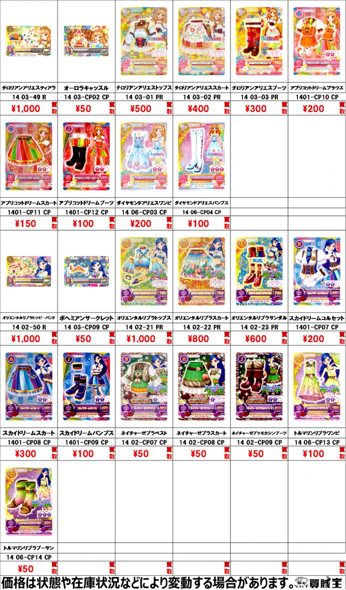 X-এ カードショップ買賊王 ☆秋葉原 2号店☆: 