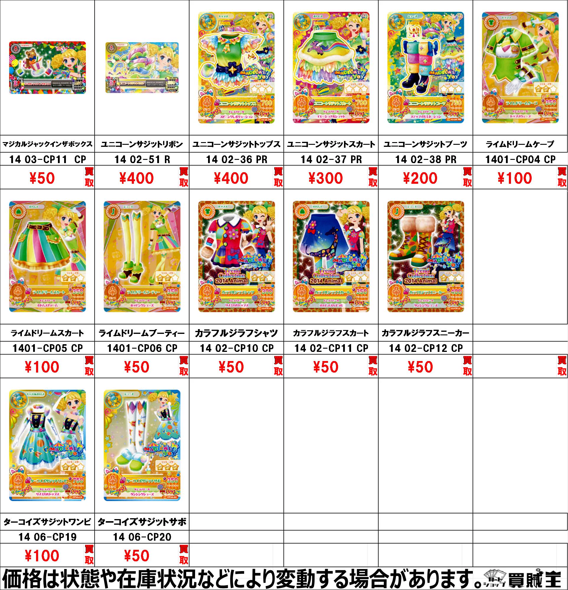 X-এ カードショップ買賊王 ☆秋葉原 2号店☆: 