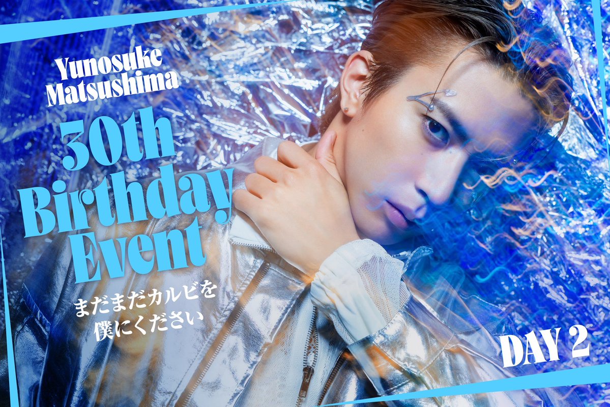 Stovaofficial's tweet photo. 【 #松島勇之介 】
『松島勇之介30th Birthday Event』
〜まだまだカルビを僕にください〜
開催決定！！

<DAY.1>2026年11月1日(日)
1部：14:00開演
2部：18:00開演

<DAY.2>2026年11月3日(火・祝)
1部：12:00開演
2部：15:30開演
After Talk：19:00開演

会場：新都市ホール

🎫FC先行受付期間
9/14(月)19:00〜9/23(水祝)23:59

🔗詳細
https://t.co/Nw3CyrVHXO