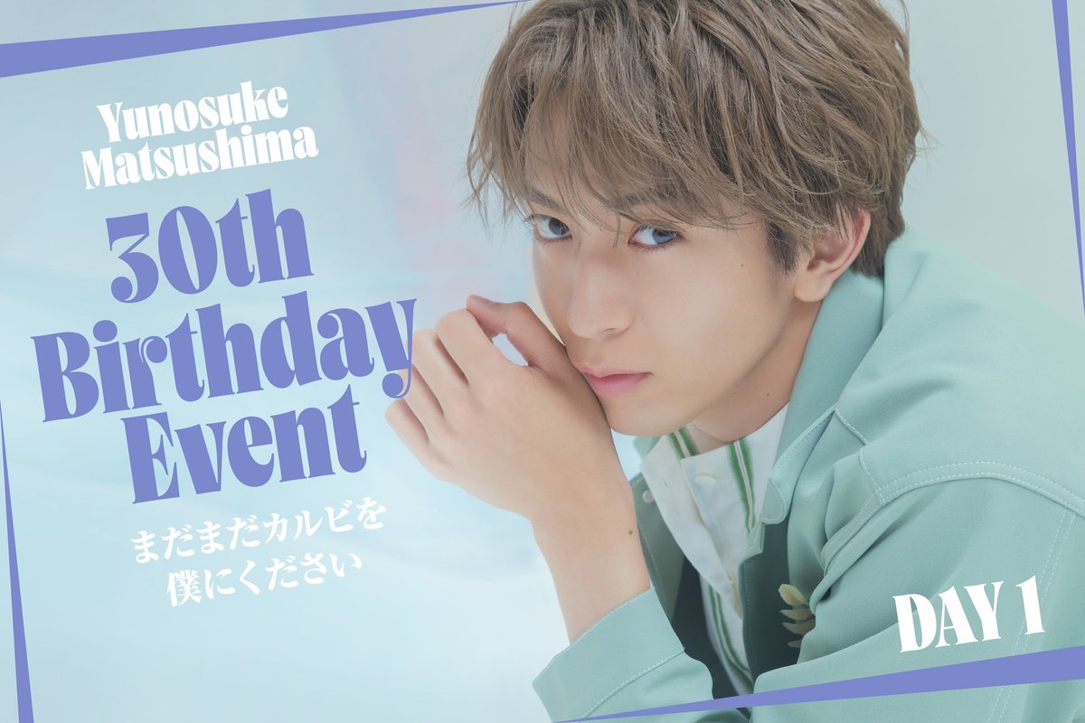 Stovaofficial's tweet photo. 【 #松島勇之介 】
『松島勇之介30th Birthday Event』
〜まだまだカルビを僕にください〜
開催決定！！

<DAY.1>2026年11月1日(日)
1部：14:00開演
2部：18:00開演

<DAY.2>2026年11月3日(火・祝)
1部：12:00開演
2部：15:30開演
After Talk：19:00開演

会場：新都市ホール

🎫FC先行受付期間
9/14(月)19:00〜9/23(水祝)23:59

🔗詳細
https://t.co/Nw3CyrVHXO