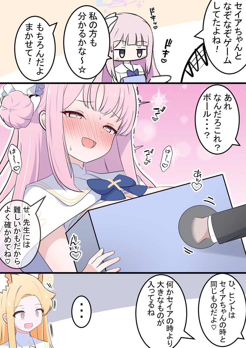 kakapomilk2's tweet photo. 人気なイラスト順のやつです！

先生として生徒が気持ち良さそうで
嬉しいです… https://t.co/q9nE9VXGMB