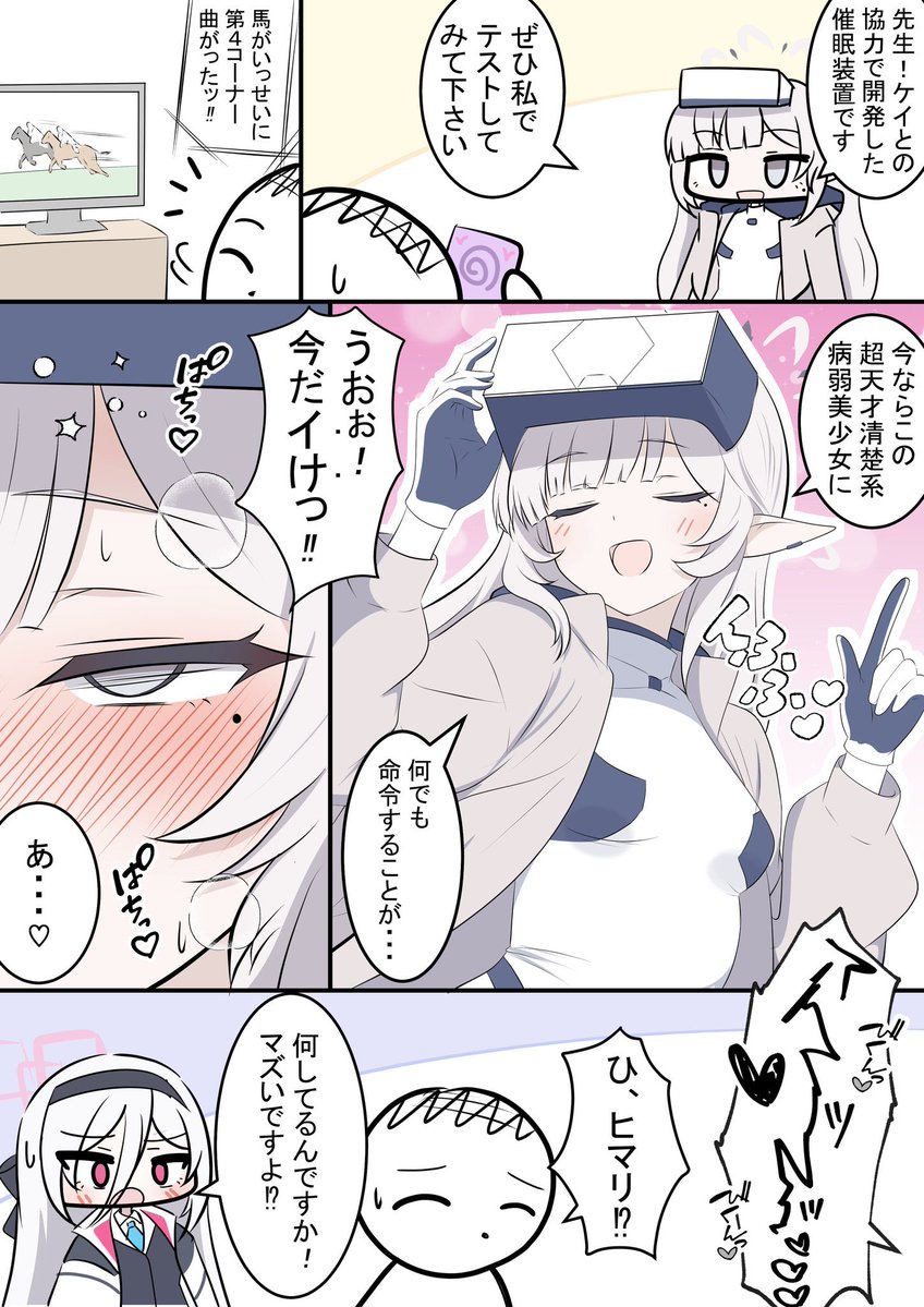 kakapomilk2's tweet photo. 人気なイラスト順のやつです！

先生として生徒が気持ち良さそうで
嬉しいです… https://t.co/q9nE9VXGMB