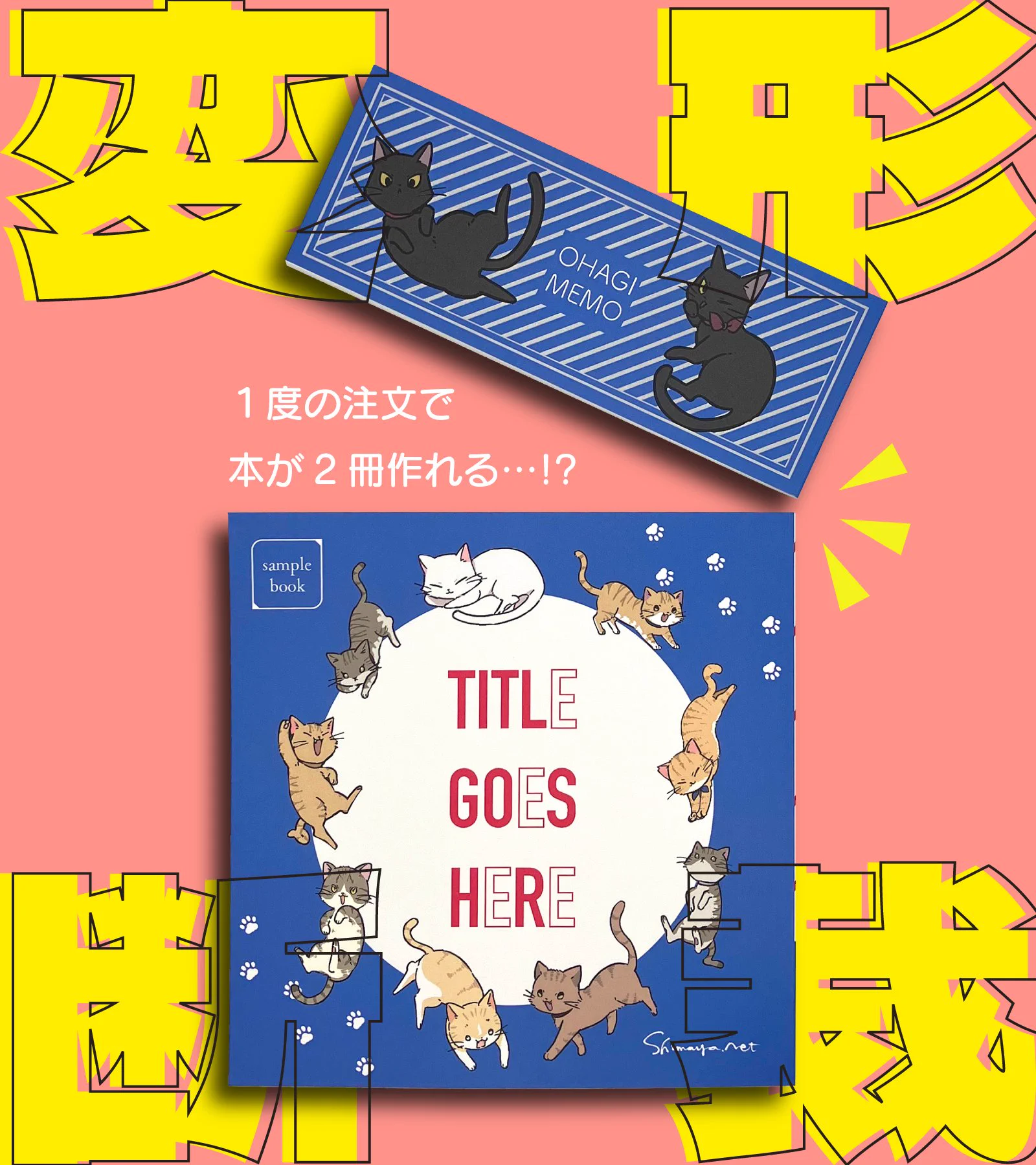 同人誌印刷会社しまや出版【公式】 on X: 