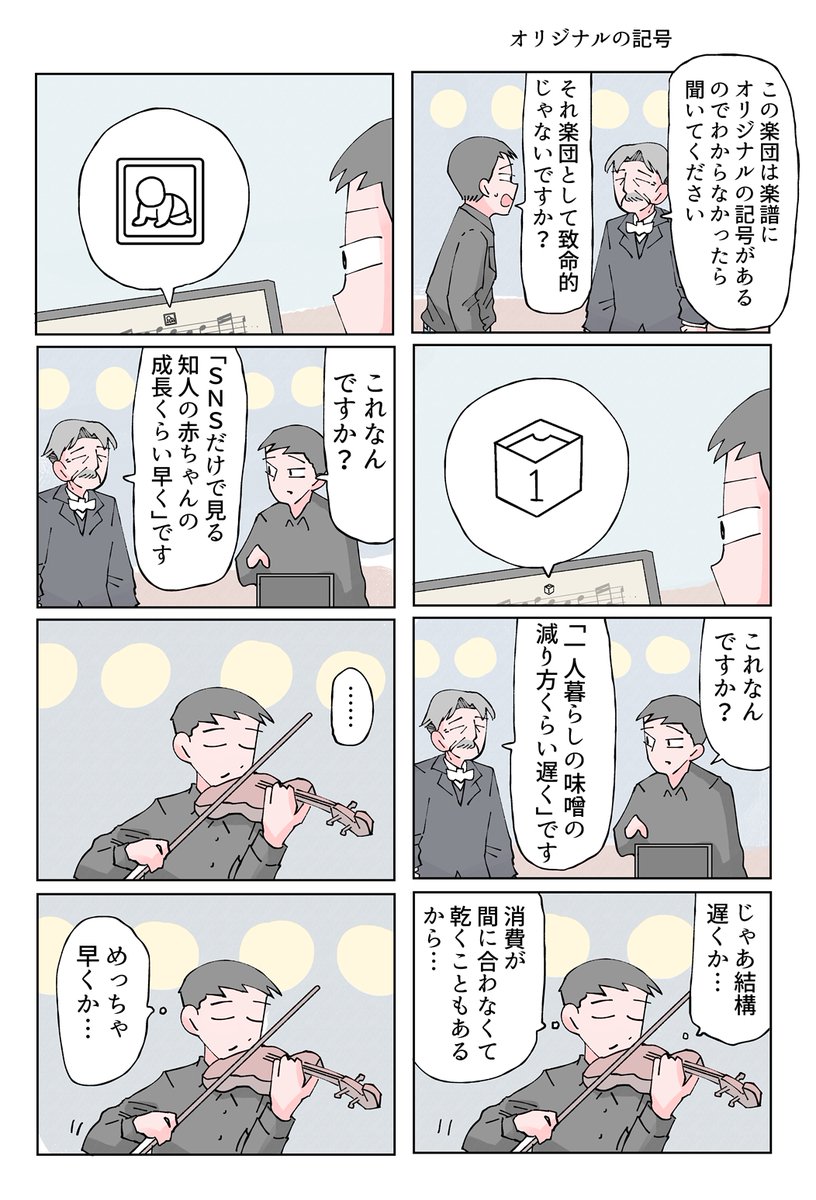 tokuniaru's tweet photo. オリジナルの記号 https://t.co/x1lFhbtg5n