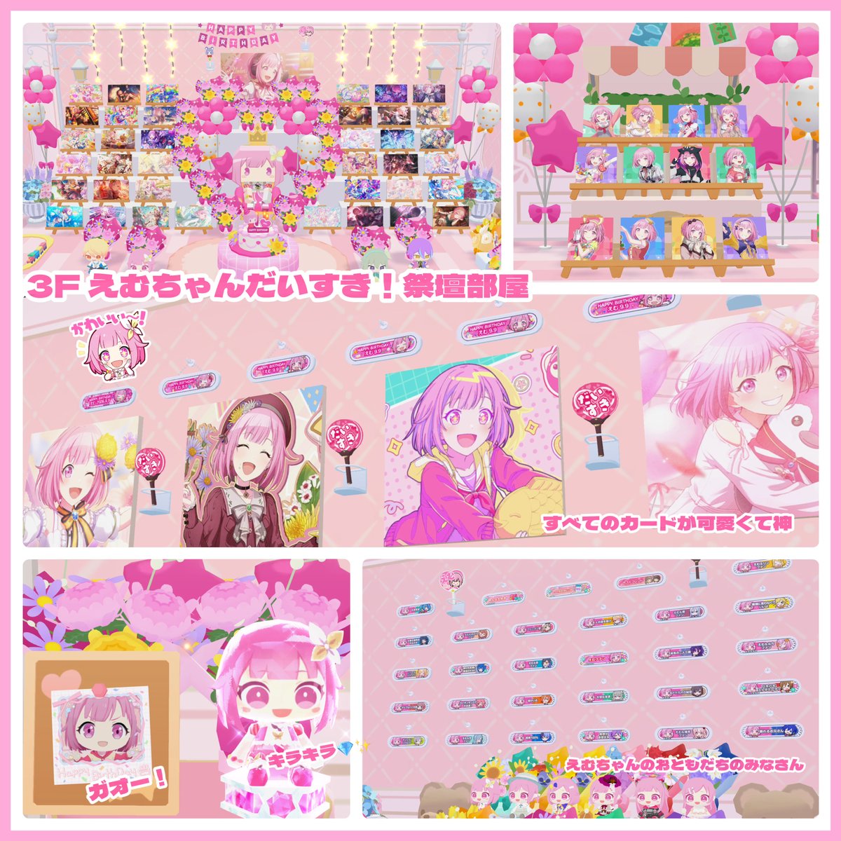 _0909_dreamer's tweet photo. お気に入りスポット紹介🏡

家の3Fはえむちゃんだいすき！祭壇部屋❣️
えむちゃんのぜ〜〜〜んぶが大好き！の気持ちを込めてぜ〜〜〜んぶのカードを飾った祭壇を作りました🍬💖ハート型のブーケに囲まれたバースデーチェアに座ってえむちゃんをお祝いしましょう( •̀ᴗ•́ )و🪑💐

いいね期間は 9/16 00:00 までとなっています！何卒よろしくお願いいたします🙌🏻

投稿ID：D6qwUEnAQAq8ypRT5HWL

#マイセカイ百景 #みてみてマイセカイ