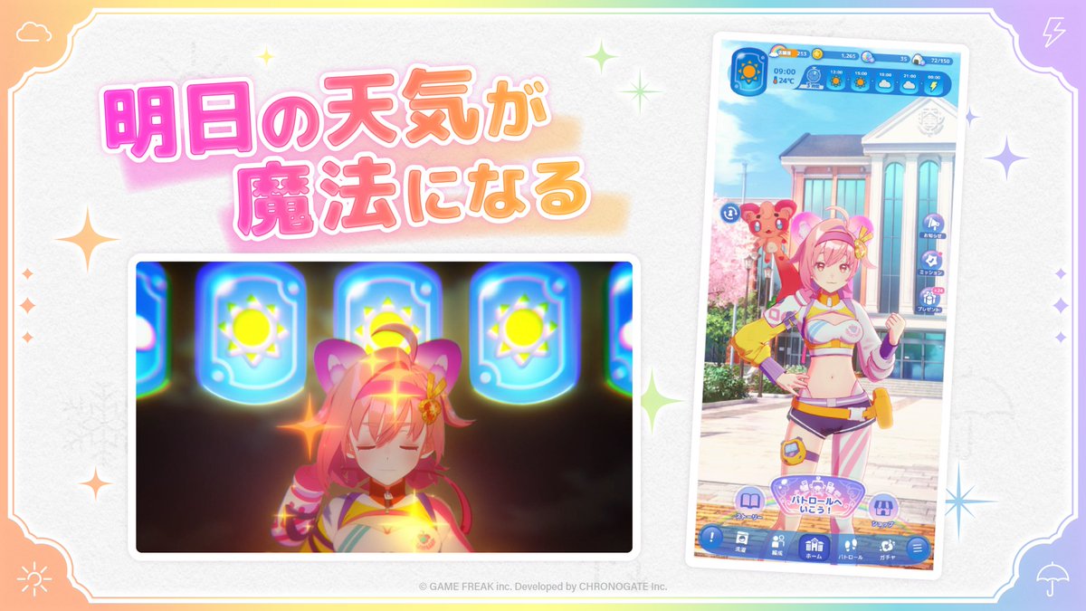 hareonna_info's tweet photo. 《明日の天気が魔法になる》 
『雨のちハレ女』ではゲーム内の
様々な場面で、現実の天気情報を
活用して遊ぶ、新しいゲーム体験
をお届けします！☀️

▼現在生放送中📺
📌https://t.co/JZTHuGwfxR

#ハレ女 #ハレ女部 https://t.co/E9FKpXa7Xp