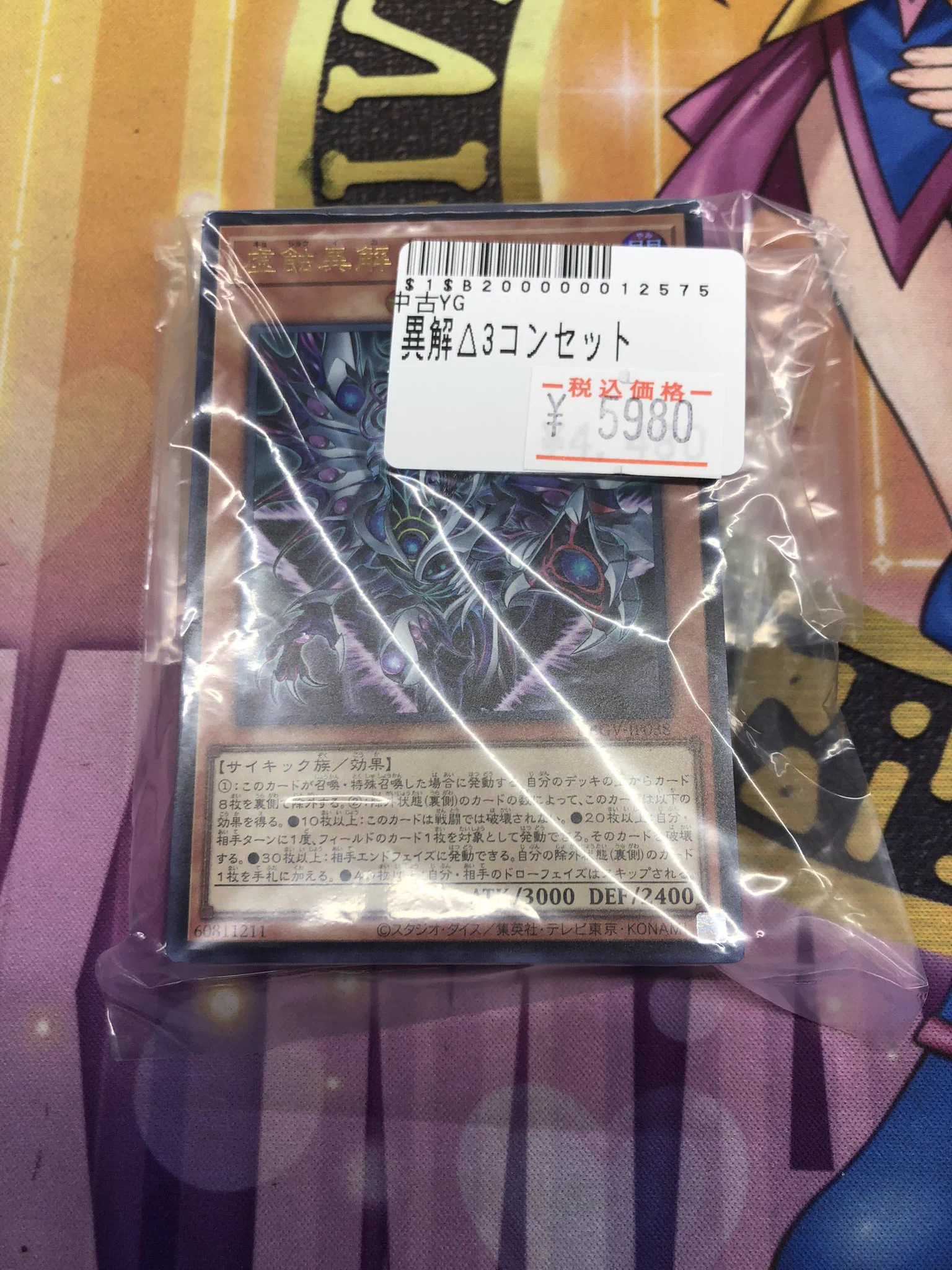 トレカボム大阪日本橋店2F 遊戯王、YGサプライ、デュエマ サプライ on