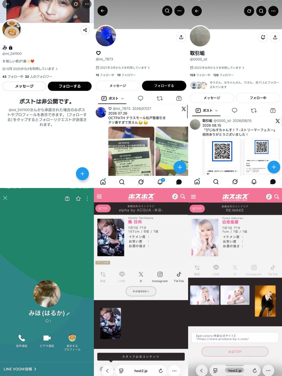 Balus__634's tweet photo. 招待子飛んだり9/7のHeart❤︎BOX招待親飛んだり個人的にお金貸したりしてます。
返済ないまま音信不通なりました。
金銭トラブル多数でお金ないと言ってるのにホストでシャンパン入れてるのストーリーに上げてました。
舐めてます。
 #招待バイト #招待協力
@HeartBox_Shu1 @HeartBox_info https://t.co/NfUxhb2KOh