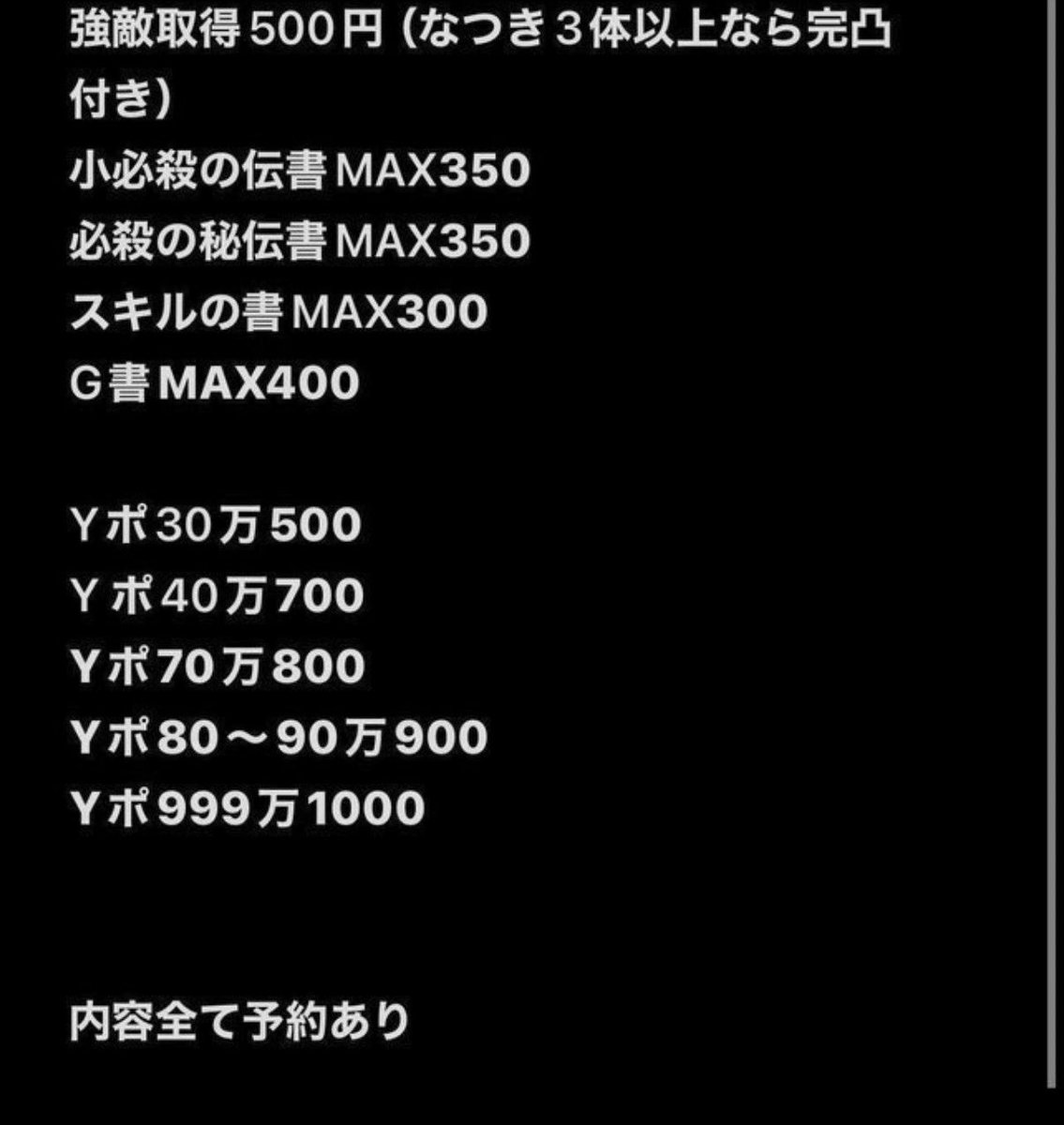 Mr0xsj's tweet photo. 🔴うちが業界最安値です🔴
先着一名無料
#ぷにぷに
#ぷにぷにチート
#ぷにぷにチート代行 https://t.co/1XAQK0AhED