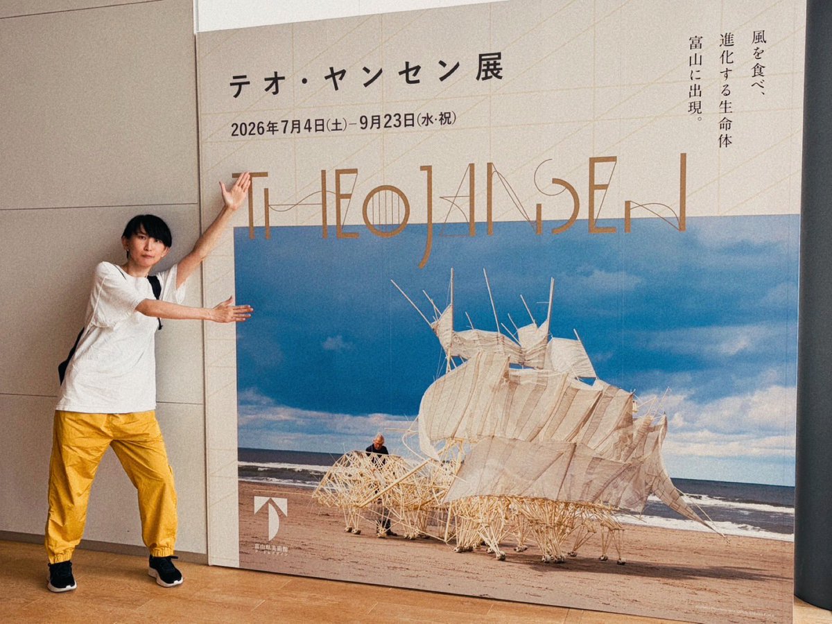 amamori_info's tweet photo. テオ・ヤンセン見に富山来た🦐
#theojansen #strandbeest https://t.co/DBTnwcKuCI