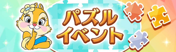 stepofficialjp's tweet photo. ✨「憧れの歌姫クラリス」近日開催✨

ディズニーの位置情報ゲーム
『#ディズニーステップ』では
パズルイベント「憧れの歌姫クラリス」を近日開催いたします！

⏰開催期間 
9/18 11:00 - 9/28 10:59

限定のトレジャーやウェアなどをGETしてイベントを楽しみましょう💨

▼ゲームはコチラから▼
https://t.co/xGX7I7yyum