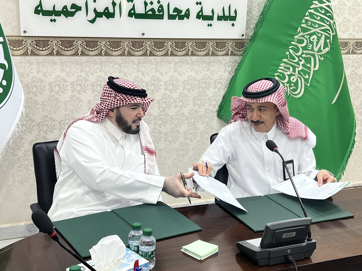 ksu_mz_st's tweet photo. في إطار تعزيز الشراكات المجتمعية، تم اليوم توقيع اتفاقية شراكة بين نادي السنة المشتركة بالمزاحمية وبلدية محافظة المزاحمية.
تهدف الاتفاقية إلى تعزيز التعاون وتكامل الجهود لخدمة سكان المحافظة وطلبة الجامعة.
وتتضمن الاتفاقية تنفيذ برامج ومبادرات مشتركة ذات أثر مجتمعي مستدام. https://t.co/e4YumBceXc