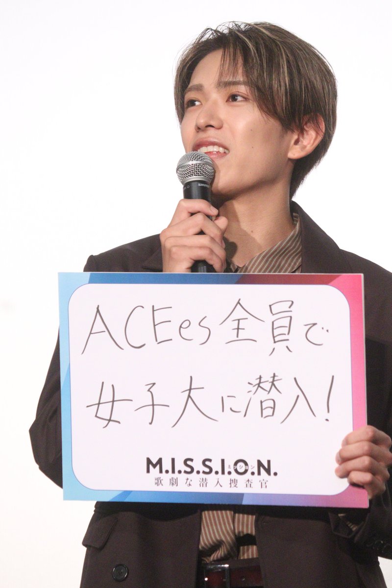 TVGweb's tweet photo. なにわ男子・道枝駿佑主演
「M.I.S.S.I.O.N. 歌劇な潜入捜査官」
イベント開催❗️

🔎一同が”潜入”したいのは…
道枝「ライブ会場にメンバーと」
深田竜生「ACEes全員で女装して女子大」

道枝以外の面々が”関西弁”で
道枝に話しかけるミッションにも挑戦🔥

✍️🏻REPORT現在作成中です

#ミッション歌劇 https://t.co/uEDd5PlhK4