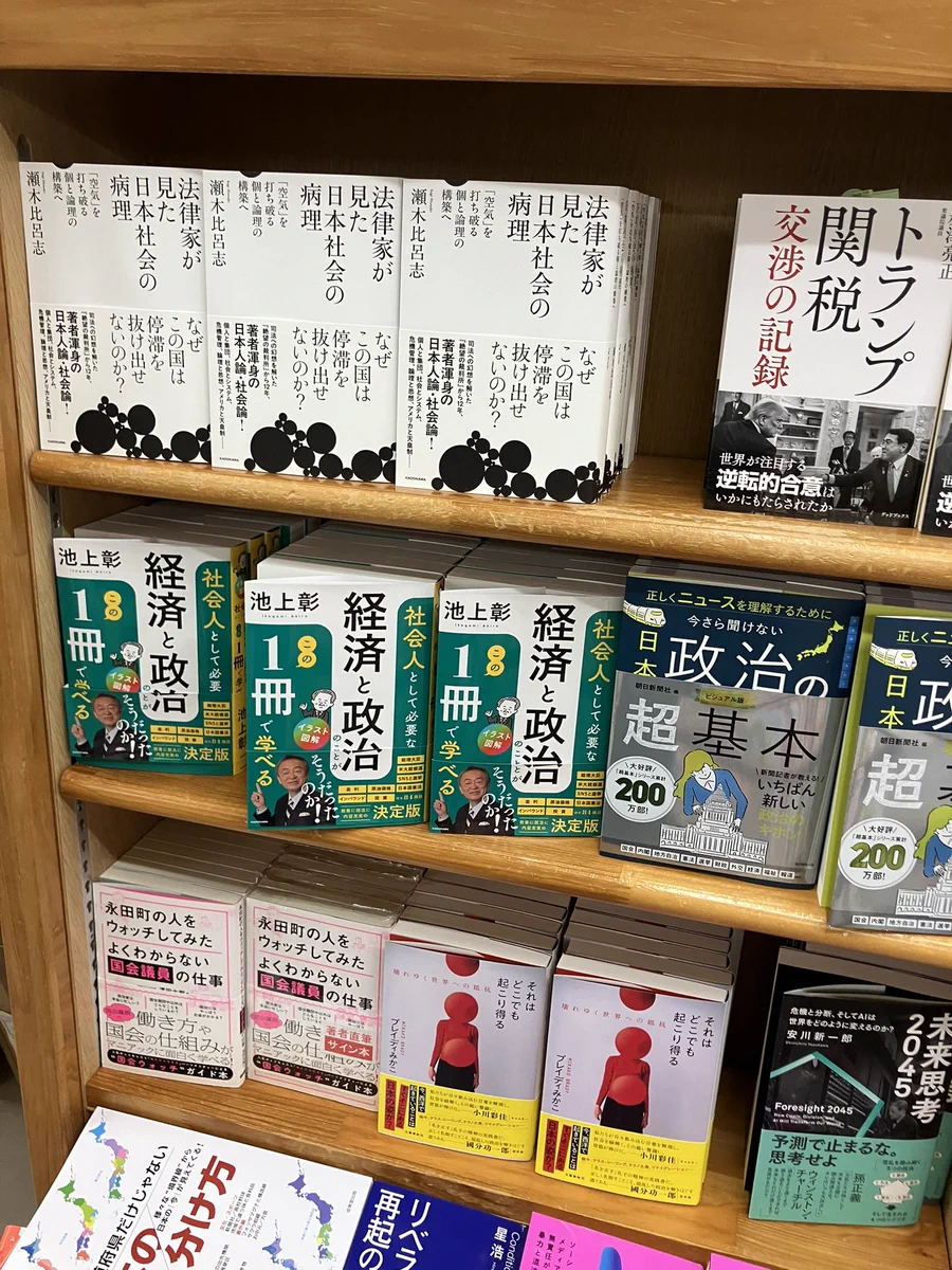 ジュンク堂書店池袋本店 社会担当 on X: 
