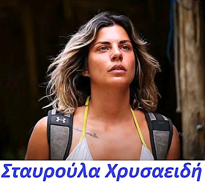 panagiotis897's tweet photo. Χρόνια πολλά με υγεία και ευτυχία και όμορφα και χαρά στη πουλέναρα μου τη Σταυρούλα μας μέχρι τέλος και για πάντα και για πάντα αιώνιος πουλέν 💙💙💙💙💙💙💙❤️❤️❤️❤️❤️❤️❤️❤️🎯🎯🎯🎯🎯🎯🎯🎯 
#survivorGR #team_stavroula https://t.co/7gEvTq8QVE