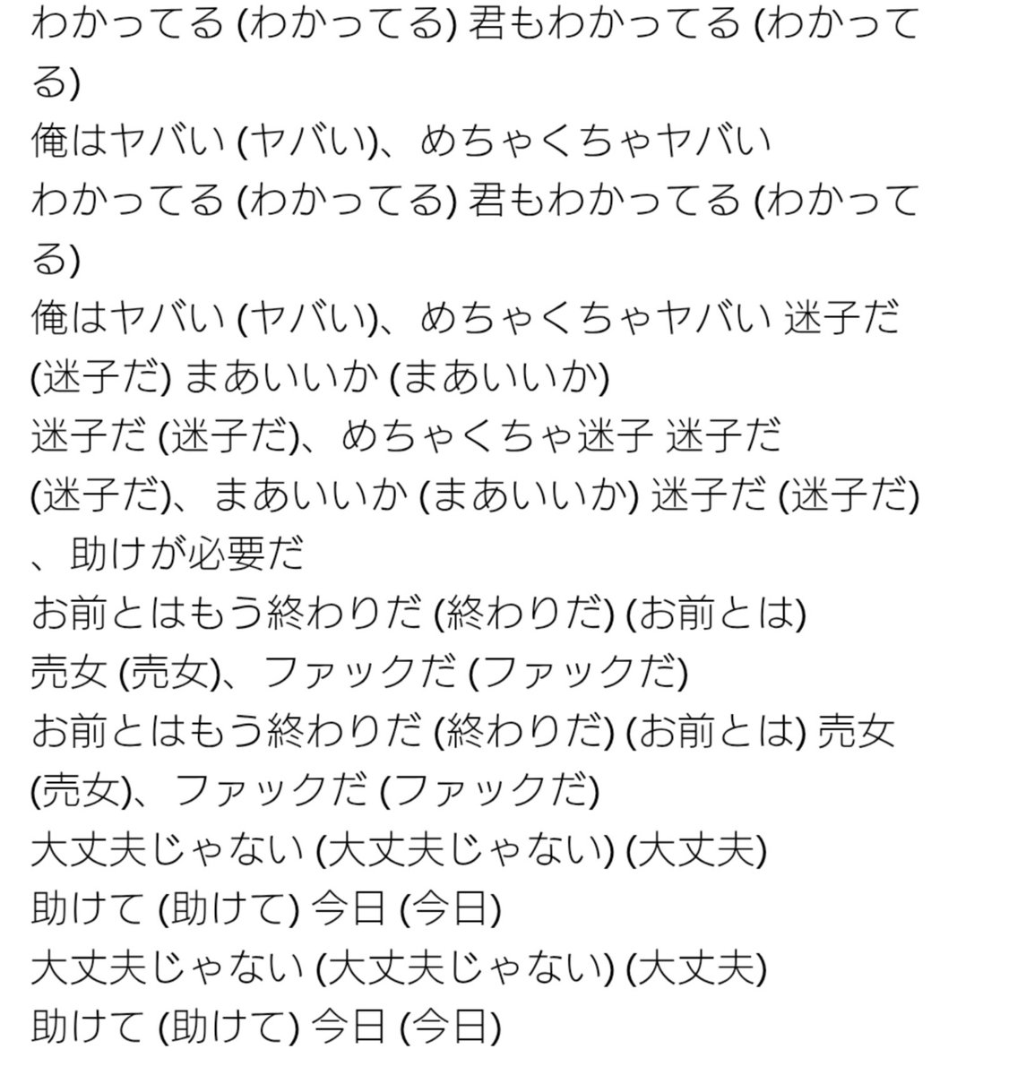 LoveRebzy's tweet photo. カスの翻訳 https://t.co/AcGVABpNW8
