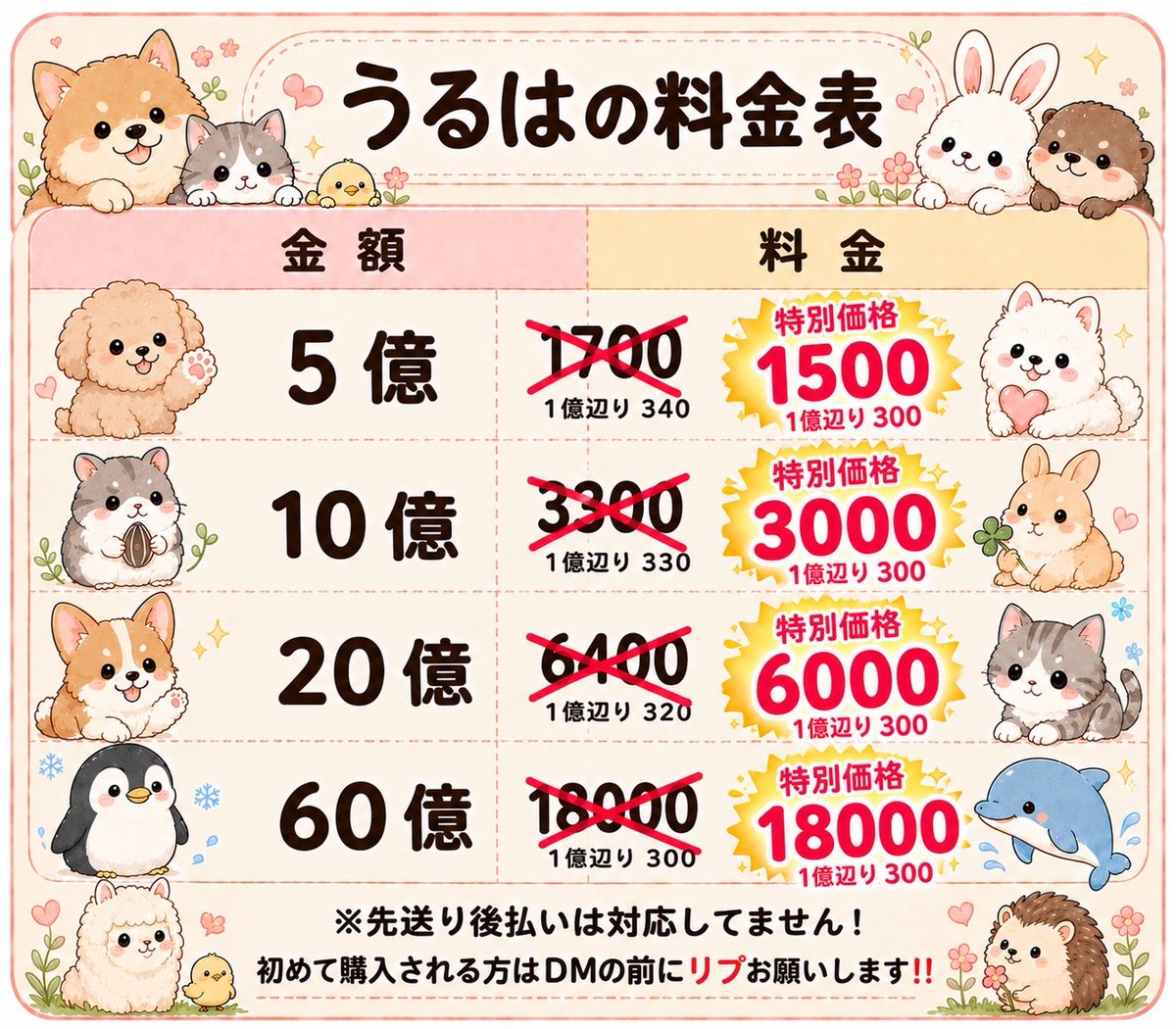 3nxllz_'s tweet photo. まとめては売れなそうなので5億〜の販売に切り替えます‼️

55億売り切り次第〆ます🙂‍↕️

 #ゴールデンホイヤー https://t.co/ze1smGyVYn