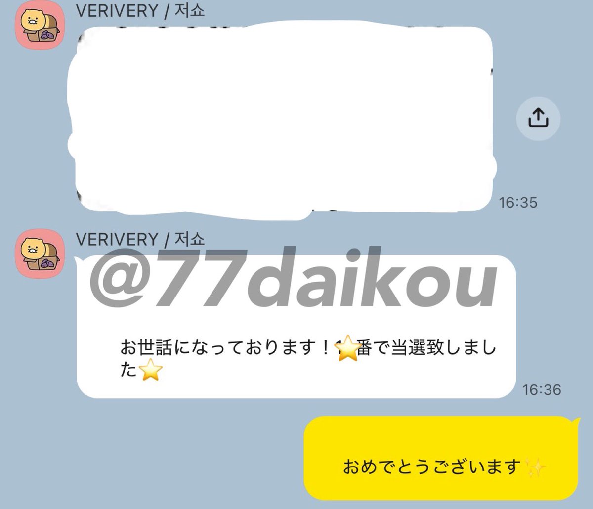 77daikou's tweet photo. ⭐️ サノク申請代行 ⭐️
VERIVERY ドショ サノク
1n番 成功✨ https://t.co/3zJMtZYmpK