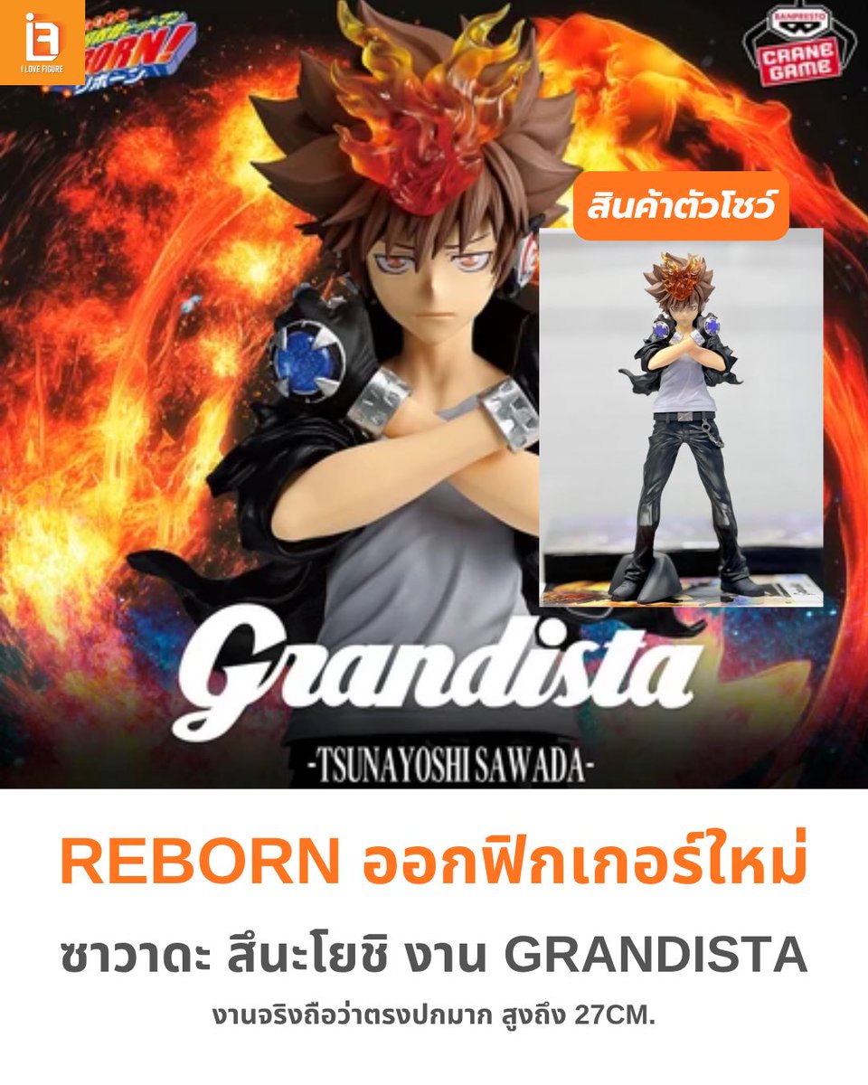 ILoveFigure1's tweet photo. Banpresto ออกงานใหม่รีบอร์น สึนะ งาน Grandista บอกเลยงานนี้โคตรคุ้ม สวย ตัวใหญ่สะใจ 

#Reborn #รีบอร์น #ฟิกเกอร์ #ซาวาดะ #สึนะโยชิ #อนิเมะ  #การ์ตูน  #โมเดลรีบอร์น https://t.co/Q5QXtacJEc