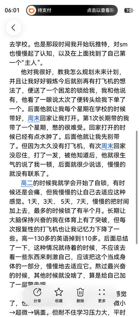 ddv136190's tweet photo. 分享一些戴锁的历程。不是很详细，只是简述了自己每个阶段的感受。#cb锁 #狗奴 #男大 https://t.co/2JkbE8NvyG