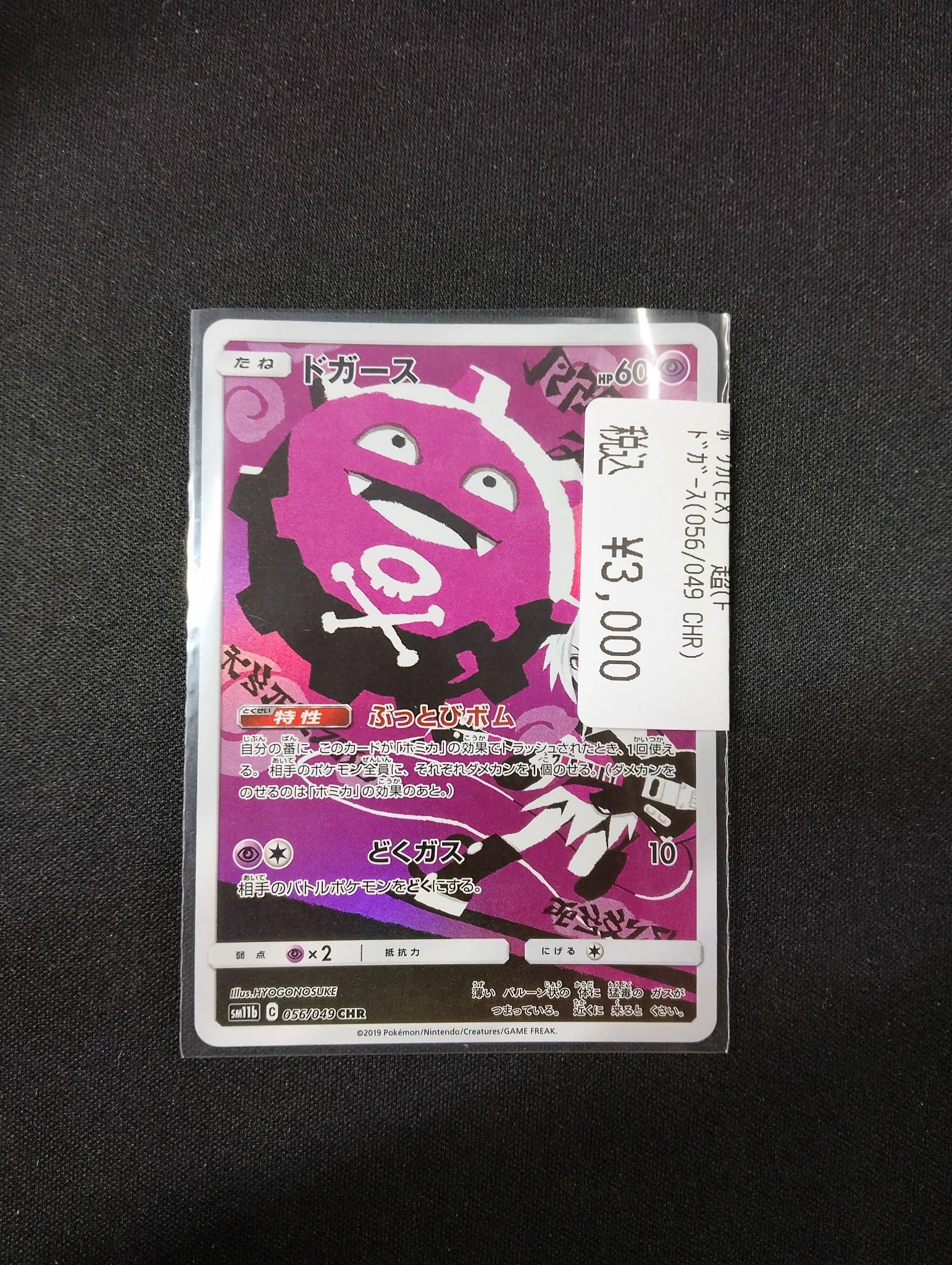 TC バトロコ沼津駅前 on X: 