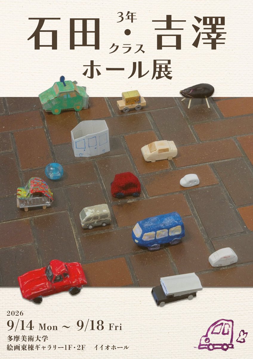 You_To_Ri's tweet photo. クラス展
イイオホール1Fで展示してます
18までです　見に来て〜 https://t.co/J6BIztHX1g