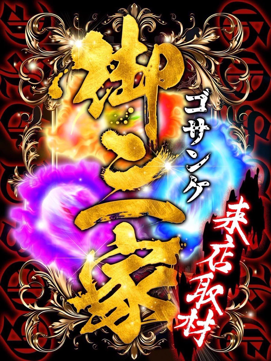 ペカ男爵【パチスロとポーカー】 on X: 