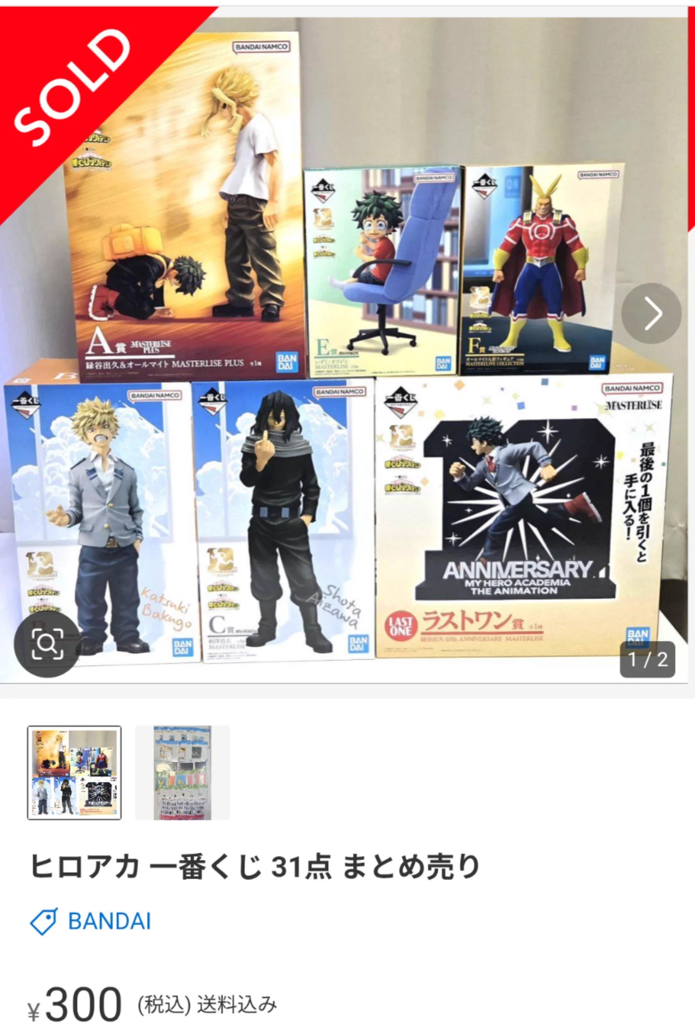6/7まで値下げ★グッズまとめ売りB★GRANRODEO KISHOW もふ on X: 
