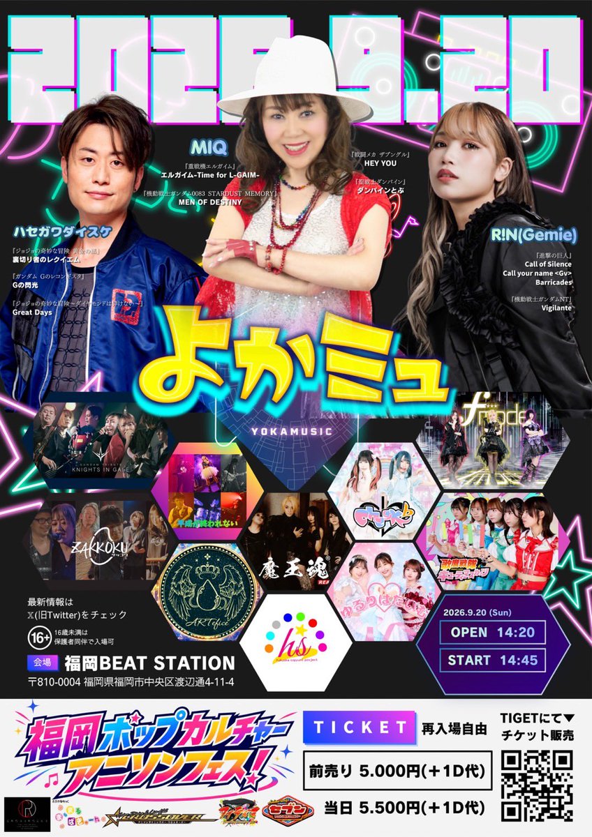 yokamusic2025's tweet photo. 🔥今週日曜日開催🔥

事前予約
⬇️
https://t.co/r8APvokP29

アニソン、アイドル、バンド🎤🎸🥁
福岡のポップカルチャーミュージックフェス

ゲスト
MIQさん
ハセガワダイスケさん
RiNさん
福岡で活動中のバンドやアイドルが集結❗️

#よかミュ https://t.co/VksIVhJCjR