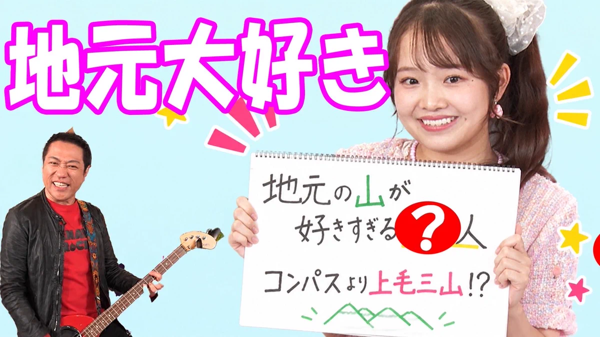 活動歴および当時の関連ビジュアル記録