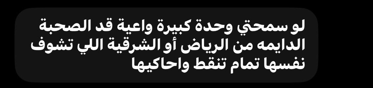 8thalassa's tweet photo. الرياض أو الشرقية wlw https://t.co/9XyAoWgpYd