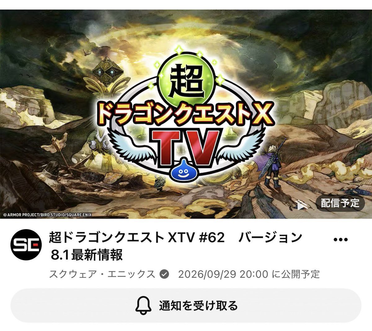 ani_p_p's tweet photo. おっ

9月29日(火) 20:00～
DQXTV バージョン8.1最新情報！！

 #DQ10  #ドラクエ10 https://t.co/ISqipf7VW5
