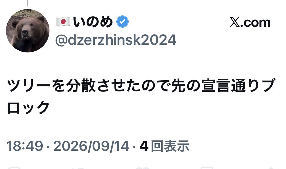 PNC1920's tweet photo. ブロックしたと思ったら解除で色々言ってきた挙句またブロックって忙しいな。間違い指摘されたのそんなに嫌だったのかね。身の丈にあってない構文はもうやめてね恥ずかしくて失笑しちゃうので。 https://t.co/wbSMxqHJzH
